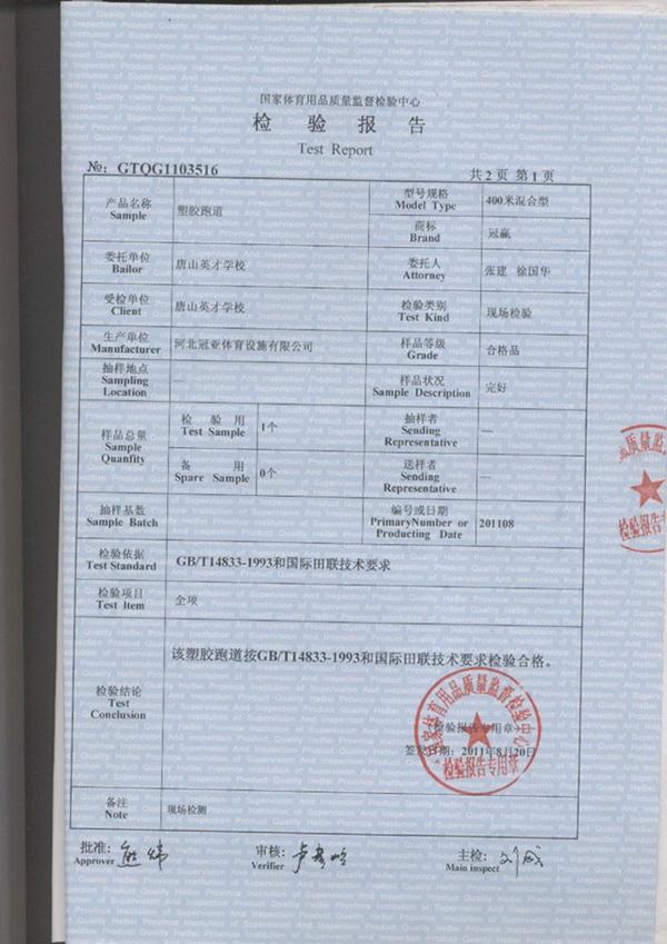 ��ɽ��������Ӣ�ź��ѧУ