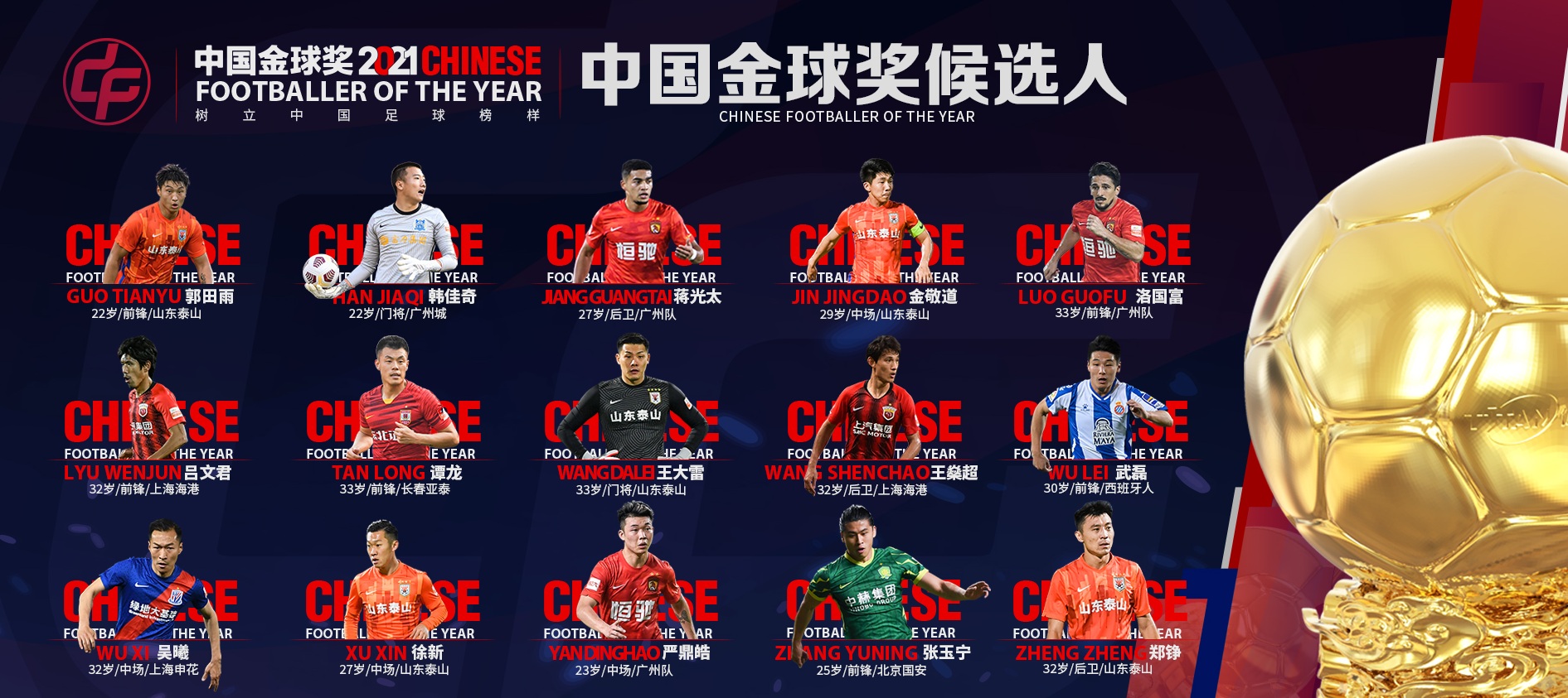 2021�й����򽱺�ѡ������̨��ɽ��̩ɽ�������Ӯ����