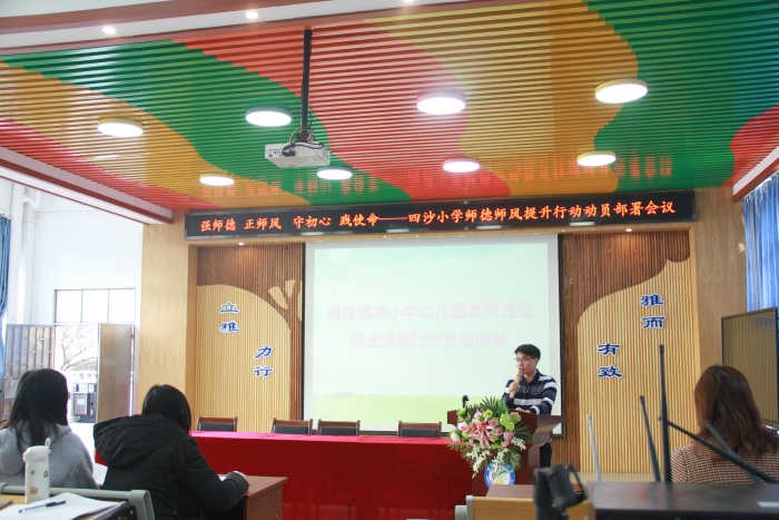 ��ɳСѧ�ٿ�ʦ��ʦ�������ж���Ա�������