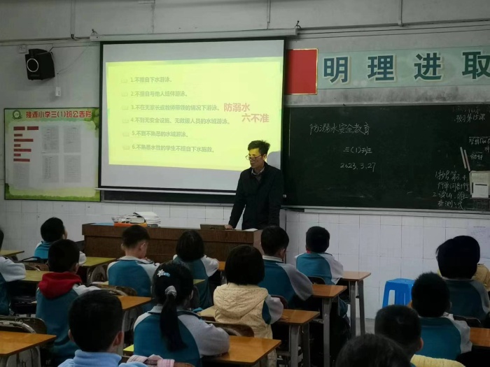 ��ԴСѧ��չ����ˮ��ȫ����