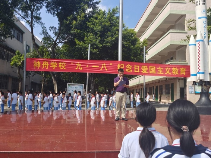 ����ѧУ��չ��9.18�±䡱�����߰�����������