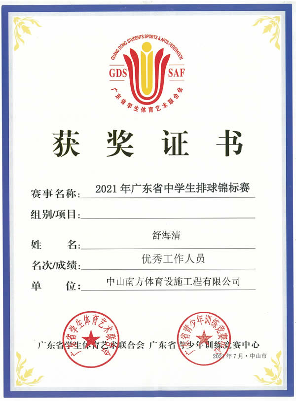 ����ף��2021��㶫ʡ��ѧ�����������Բ����Ļ���ǿ����������湤����Ϊ���㹤����Ա��