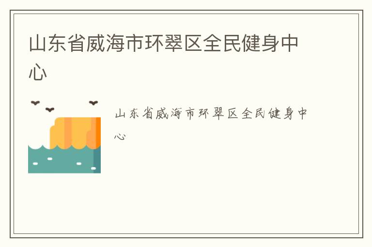 ɽ��ʡ�����л�����ȫ��������