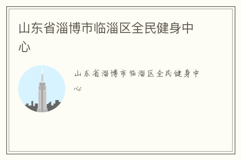 ɽ��ʡ�Ͳ���������ȫ��������