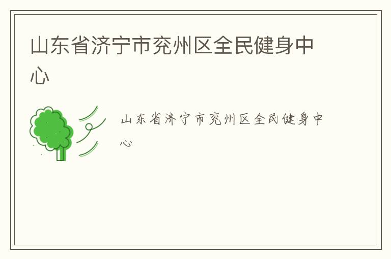 ɽ��ʡ������������ȫ��������