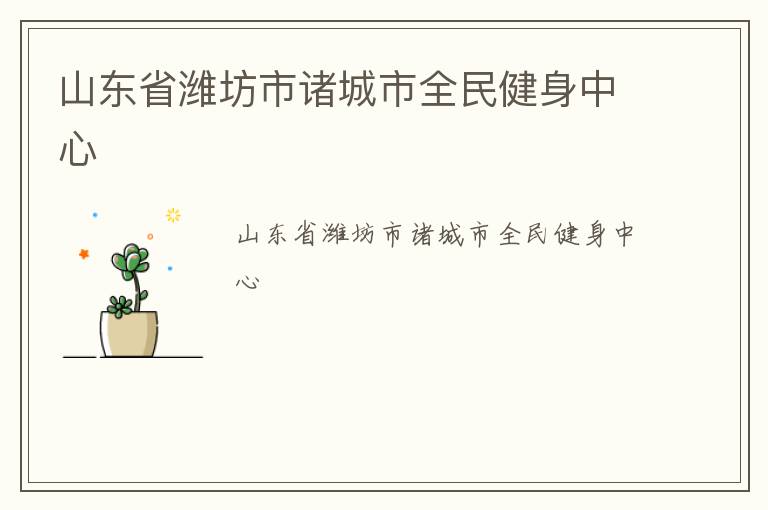 ɽ��ʡΫ���������ȫ��������