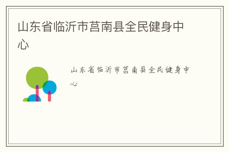 ɽ��ʡ������������ȫ��������