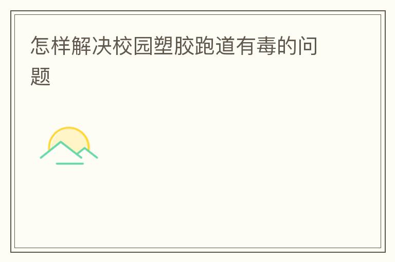 �������У԰�ܽ��ܵ��ж�������