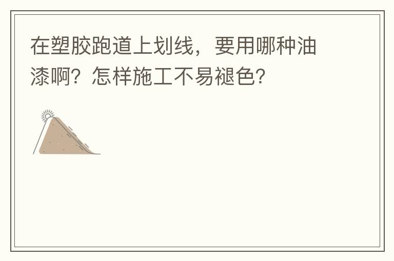 ���ܽ��ܵ��ϻ��ߣ�Ҫ���������ᰡ������ʩ��������ɫ��