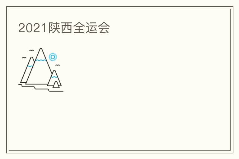 2021����ȫ�˻�