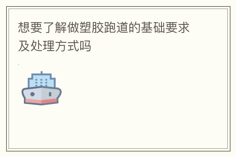 ��Ҫ�˽����ܽ��ܵ��Ļ���Ҫ�󼰴�����ʽ��