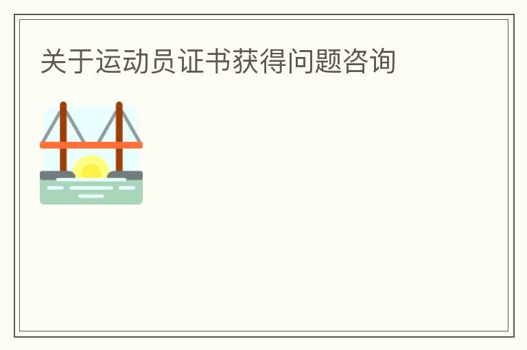 �����˶�Ա֤����������ѯ