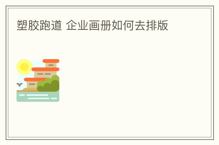 �ܽ��ܵ�?��ҵ�������ȥ�Ű�