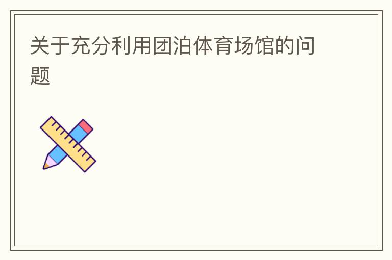 ���ڳ�������Ų��������ݵ�����