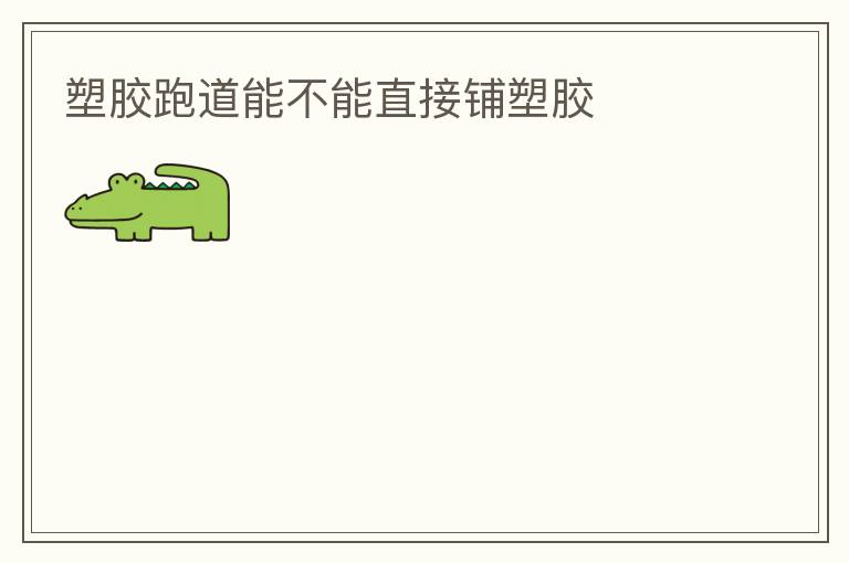 �ܽ��ܵ��ܲ���ֱ�����ܽ�