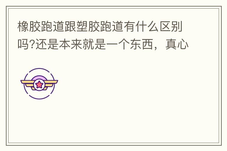 ���ܵ����ܽ��ܵ���ʲô������?���Ǳ�������һ����������������?