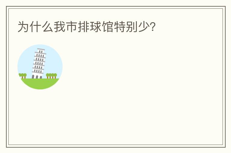 Ϊʲô����������ر��٣�