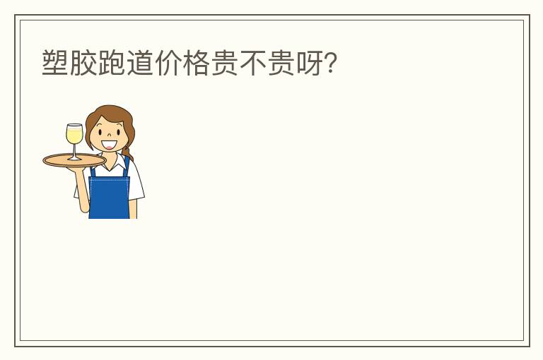 �ܽ��ܵ��۸�󲻹�ѽ��