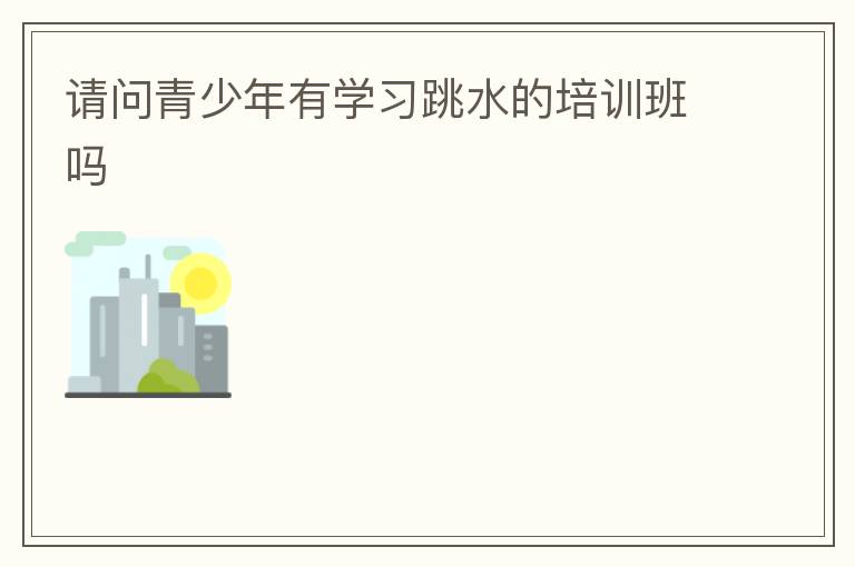 ������������ѧϰ��ˮ����ѵ����