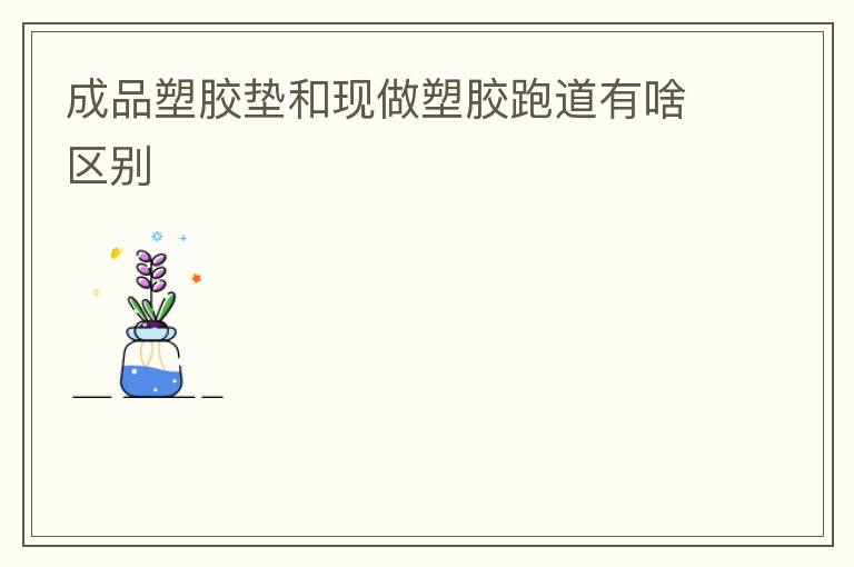 ��Ʒ�ܽ���������ܽ��ܵ���ɶ����