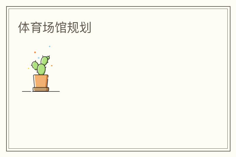 �������ݹ滮