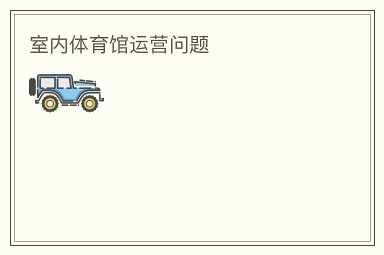 ������������Ӫ����