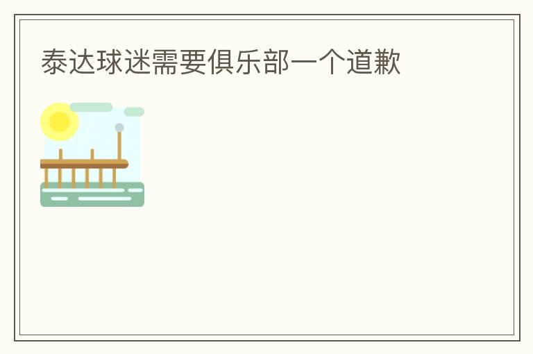 ̩��������Ҫ���ֲ�һ����Ǹ