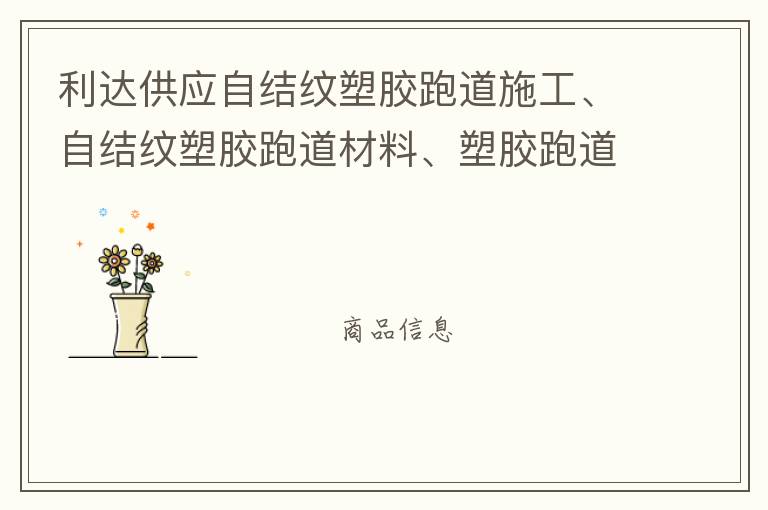 ���﹩Ӧ�Խ����ǿ��������Խ����ܽ��ܵ����ϡ��ܽ��ܵ����ϳ���