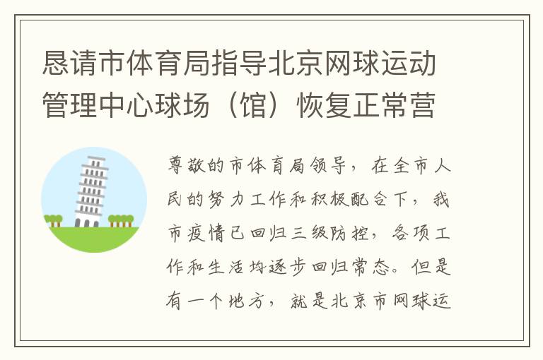 ������������ָ�����������˶����������򳡣��ݣ��ָ�����Ӫҵʱ�������