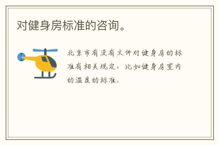 �Խ�������׼����ѯ��