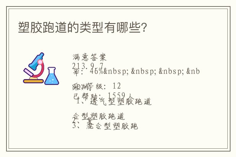 �ܽ��ܵ�����������Щ?