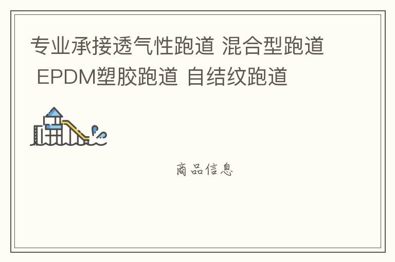 רҵ�н�͸�����ܵ� ������ܵ� EPDM�ܽ��ܵ� �Խ����ܵ�