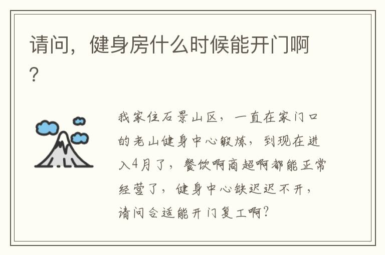 ���ʣ�������ʲôʱ���ܿ��Ű���