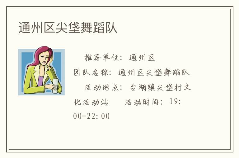 ͨ���������赸��