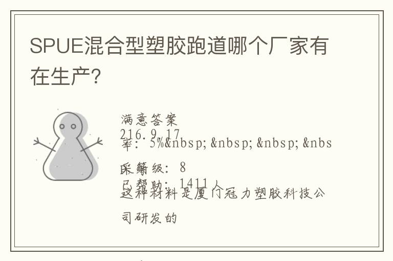 SPUE������ܽ��ܵ��ĸ���������������