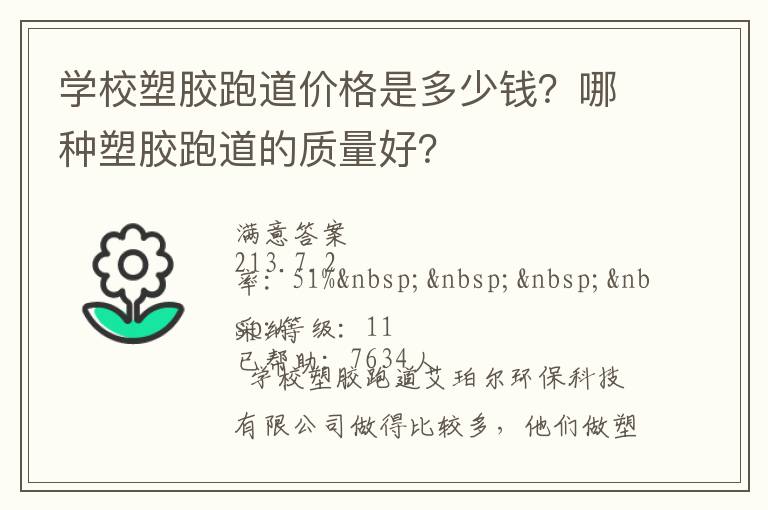 ѧУ�ܽ��ܵ��۸��Ƕ���Ǯ�������ܽ��ܵ��������ã�