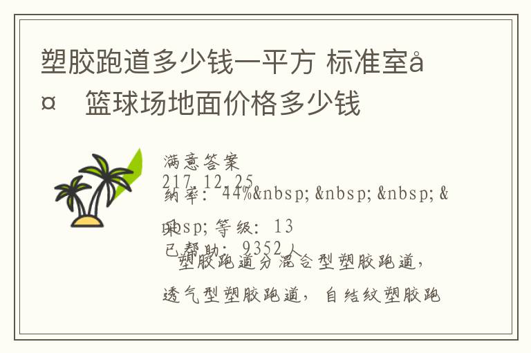 �ܽ��ܵ�����Ǯһƽ��?��׼�������򳡵���۸����Ǯ