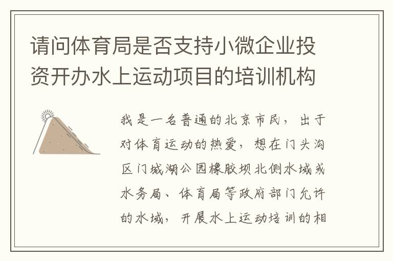 �����������Ƿ�֧��С΢��ҵͶ�ʿ���ˮ���˶���Ŀ����ѵ����