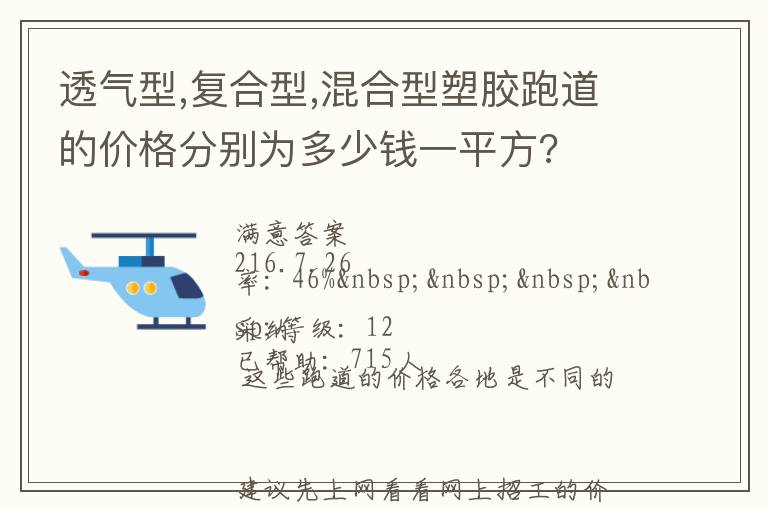 ͸����,������,������ܽ��ܵ��ļ۸�ֱ�Ϊ����Ǯһƽ��?