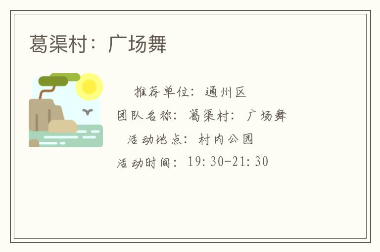 �����壺�㳡��