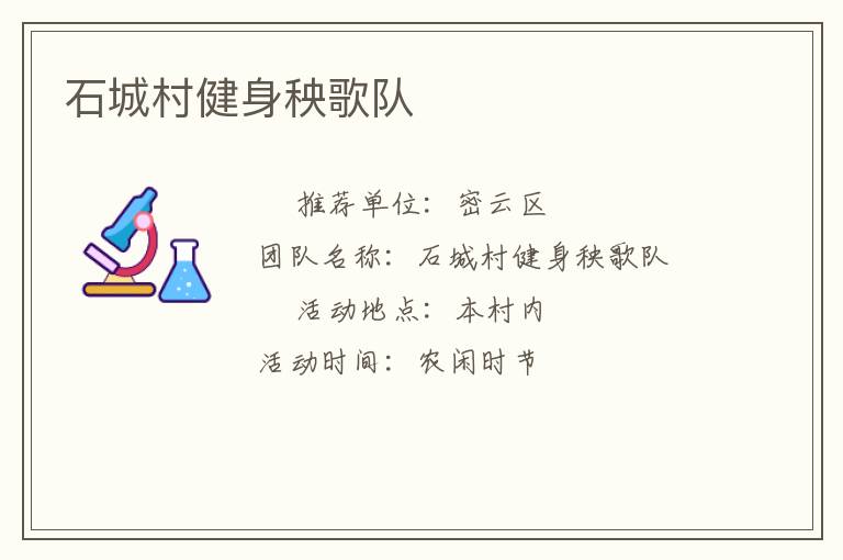 ʯ�Ǵ彡�������