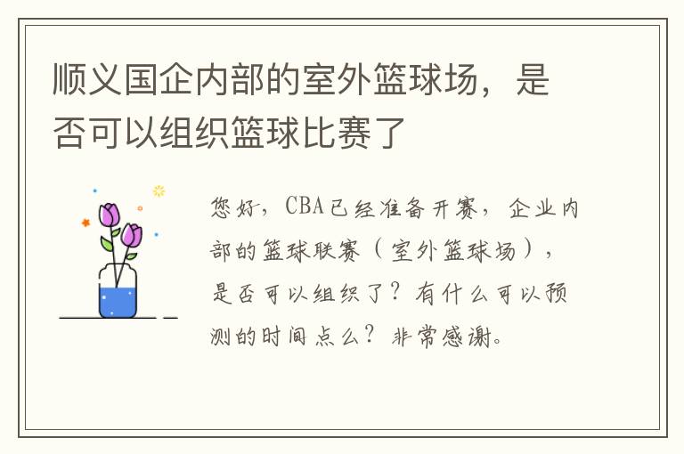 ˳������ڲ����������򳡣��Ƿ������֯���������