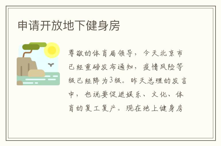 ���뿪�ŵ��½�����