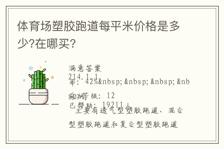 �������ܽ��ܵ�ÿƽ�׼۸��Ƕ���?������?