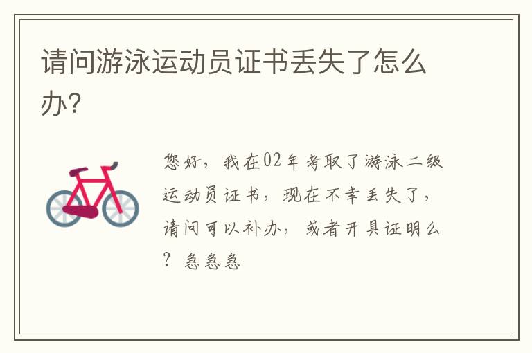 ������Ӿ�˶�Ա֤�鶪ʧ����ô�죿