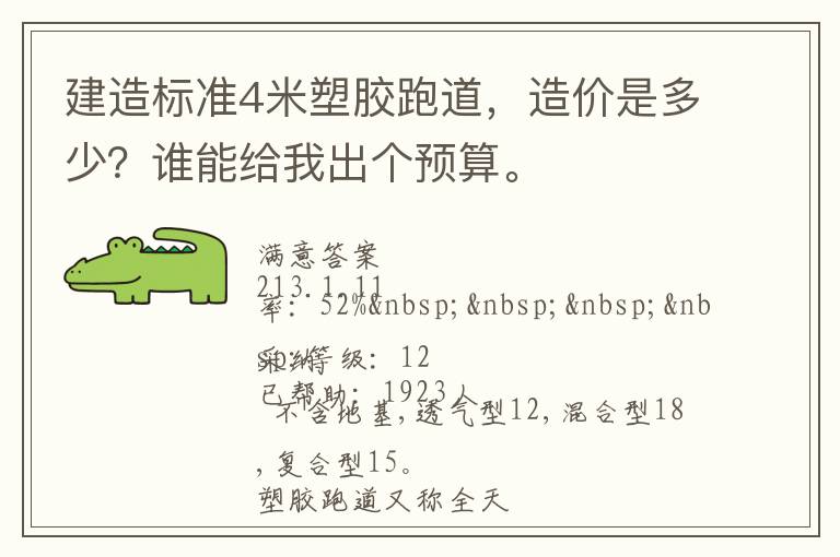 �����׼4���ܽ��ܵ�������Ƕ��٣�˭�ܸ��ҳ���Ԥ�㡣