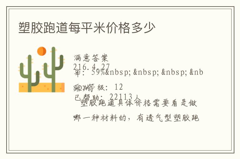 �ܽ��ܵ�ÿƽ�׼۸����