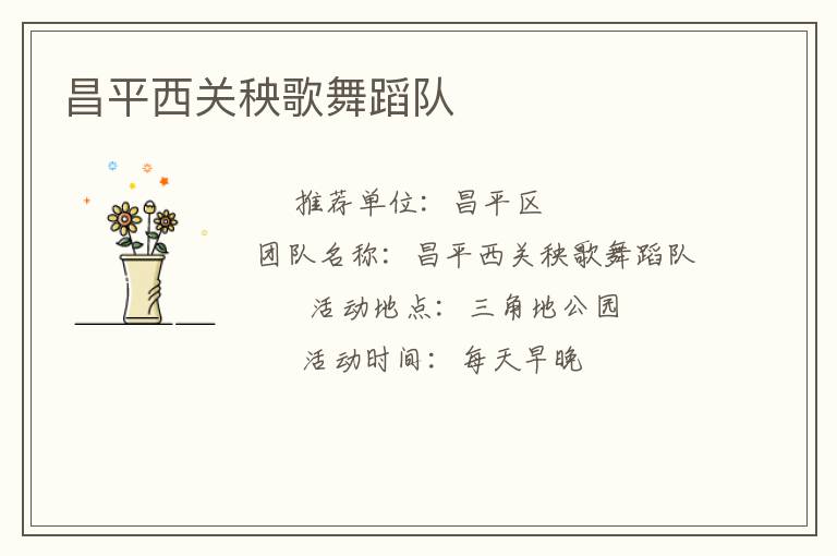 ��ƽ���������赸��