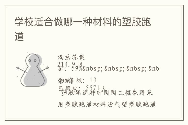 ѧУ�ʺ�����һ�ֲ��ϵ��ܽ��ܵ�