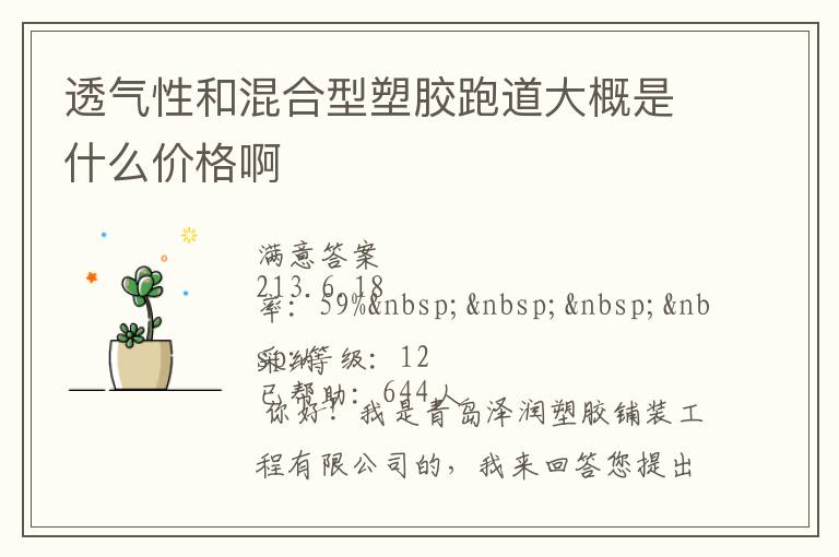 ͸���Ժͻ�����ܽ��ܵ������ʲô�۸�